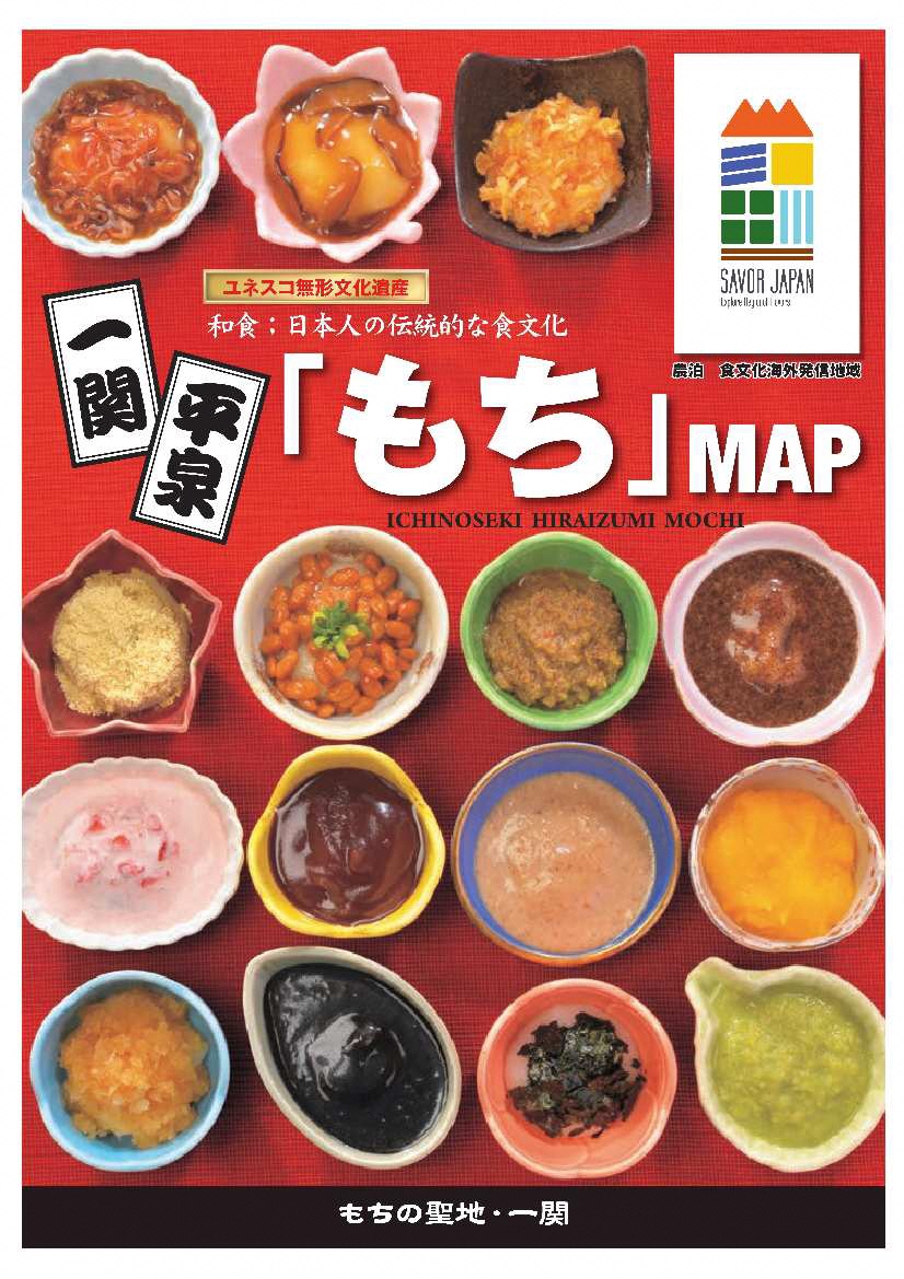 一関の飲食店ランキングの真相！地元民絶賛の穴場ともち料理名店を調査