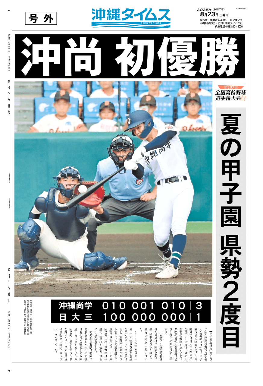 桃田賢斗の結婚相手は誰？歴代彼女の真相と代表引退後の私生活に迫る