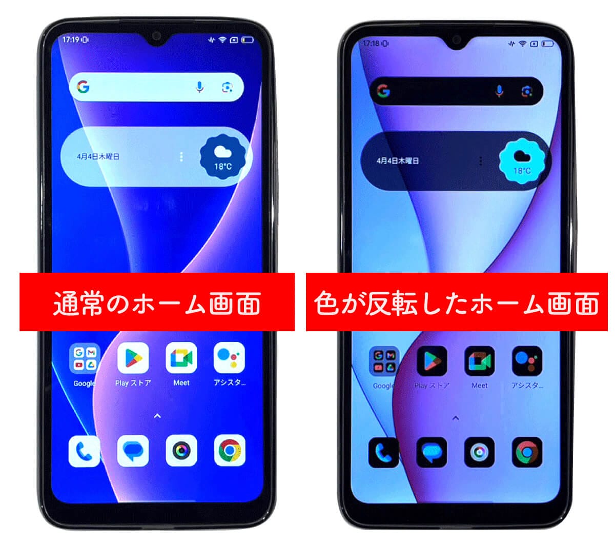 スマホ画面の色反転は故障じゃない？勝手に変わる原因と元に戻す解除ワザ
