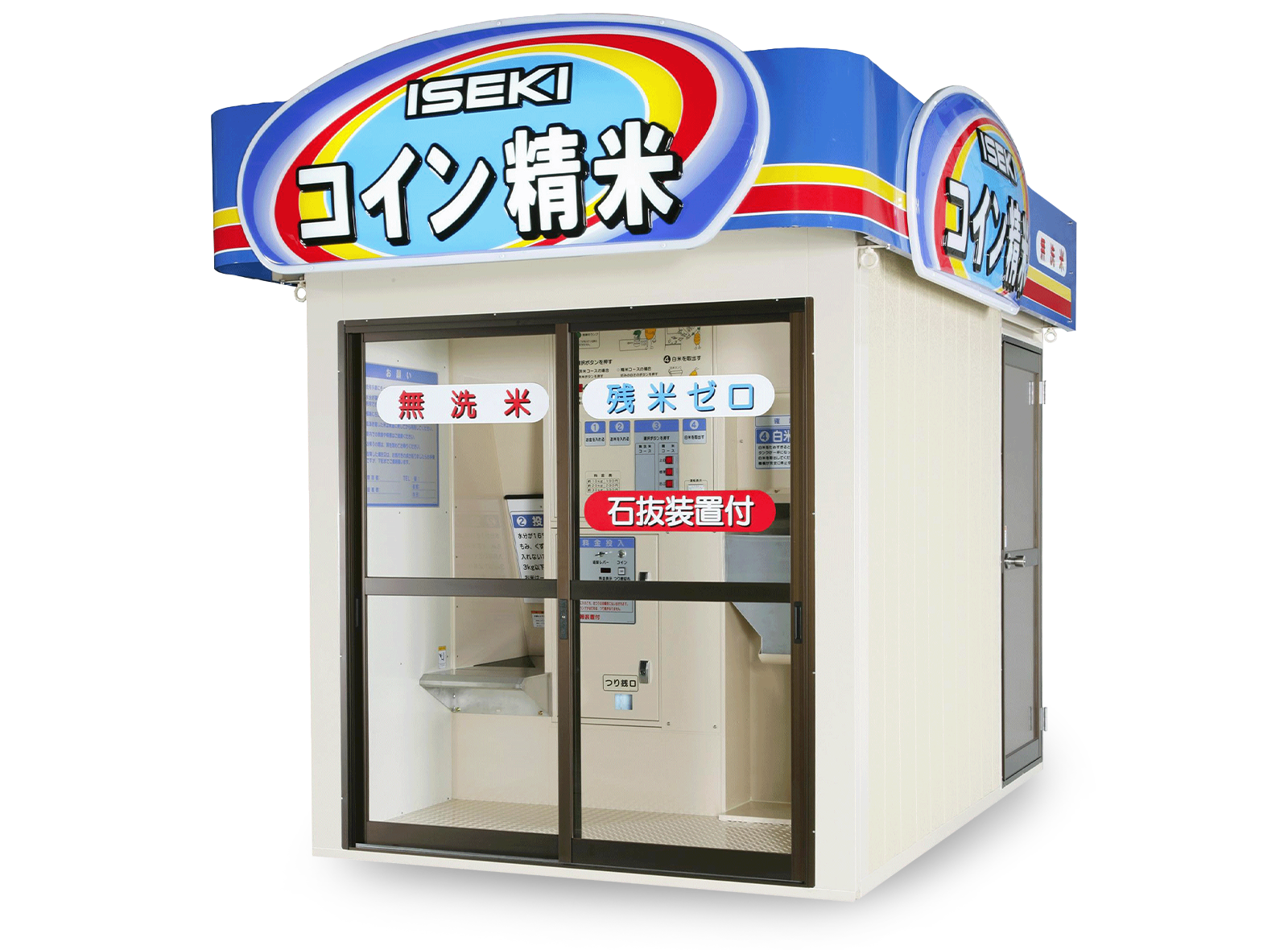 イセキ精米機の実力検証！評判と使い方から料金・中古相場まで徹底解説