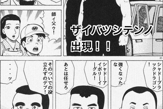 ラーメン三銃士の元ネタとは？美味しんぼ登場人物とコラ拡散の真相