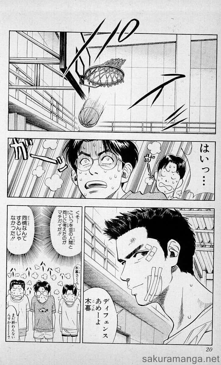 三井寿の名言「歯も入れたし」は何巻何話？前歯が折れた衝撃の真相を徹底解説！