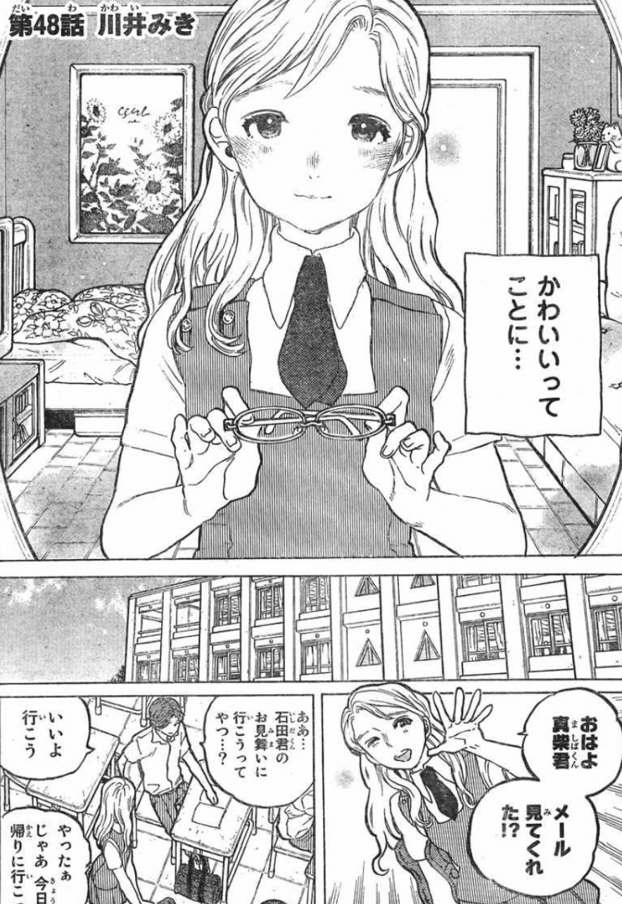 聲の形・川井みきはなぜ嫌われる？自己保身の心理と原作結末を徹底考察