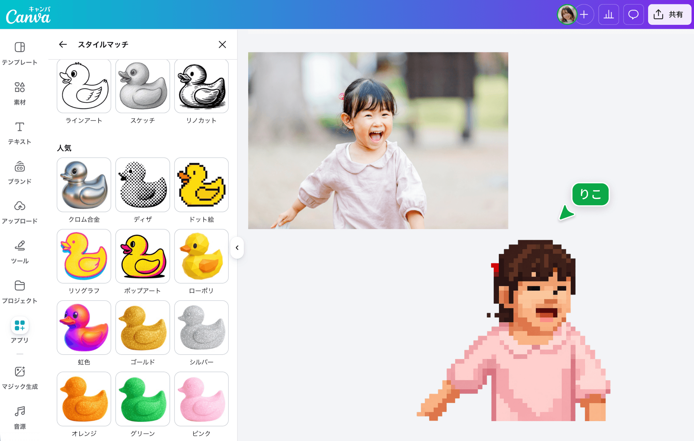 写真が一瞬でレトロゲーム風に！2026年最新ドット絵変換の決定打