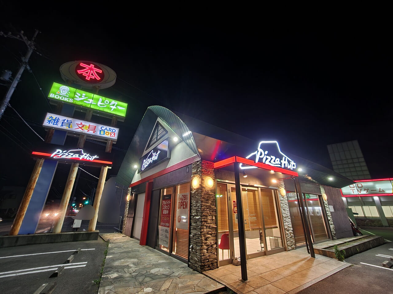 ピザハット徳島店の現在地！配達エリアとお持ち帰り半額の全貌