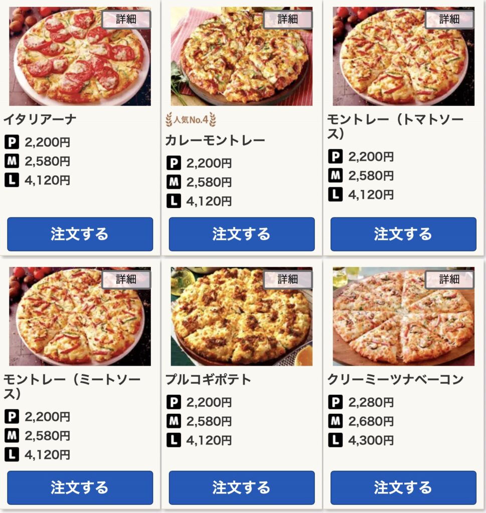 ピザーラ持ち帰り2026最新！一番お得な頼み方と2枚目無料の真実
