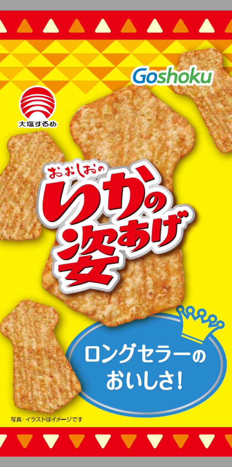 止まらない理由が判明！イカ揚げお菓子2026年人気ランキング完全版