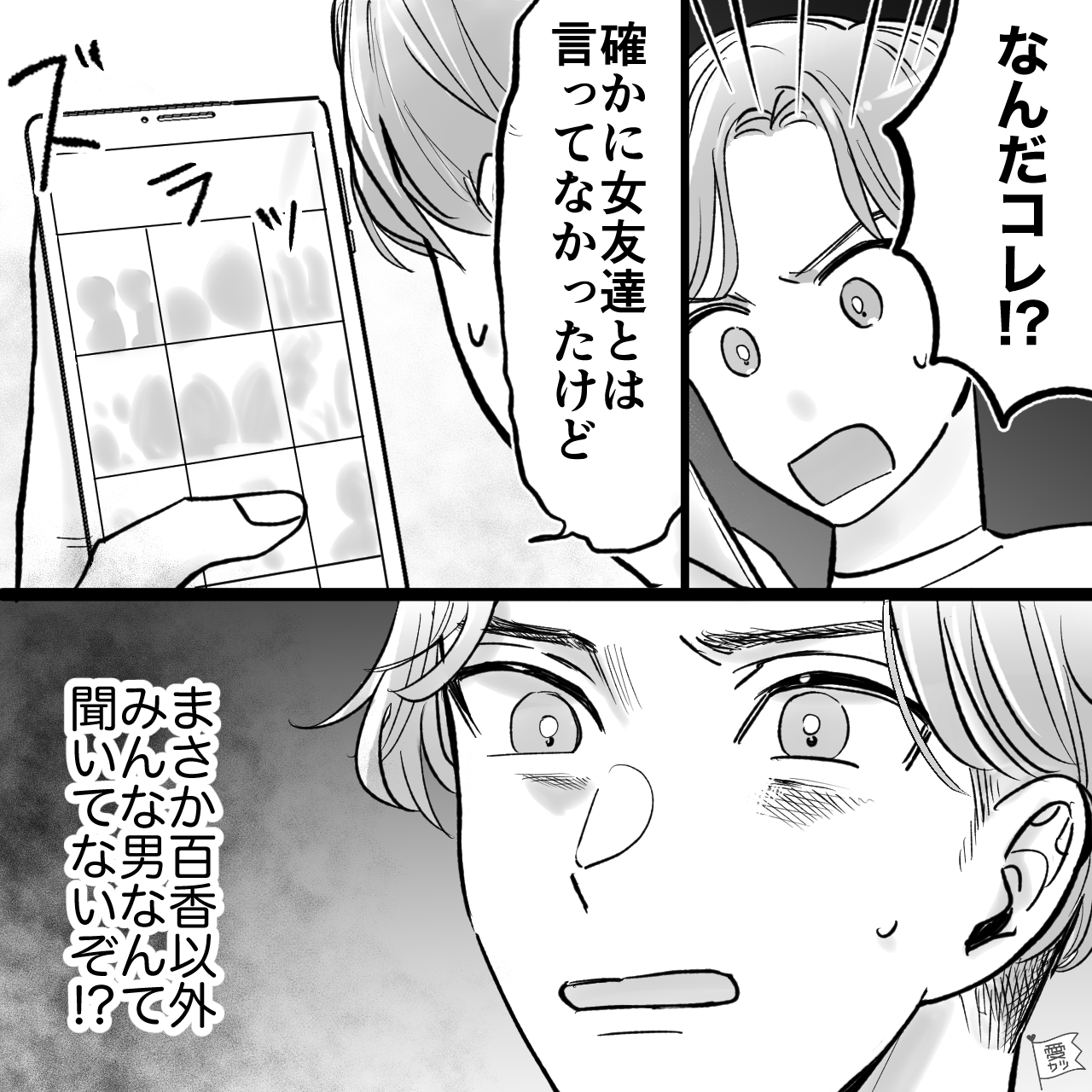 彼女が男友達とグループ旅行は許す？浮気リスクと男性の本音・対処法を徹底解説