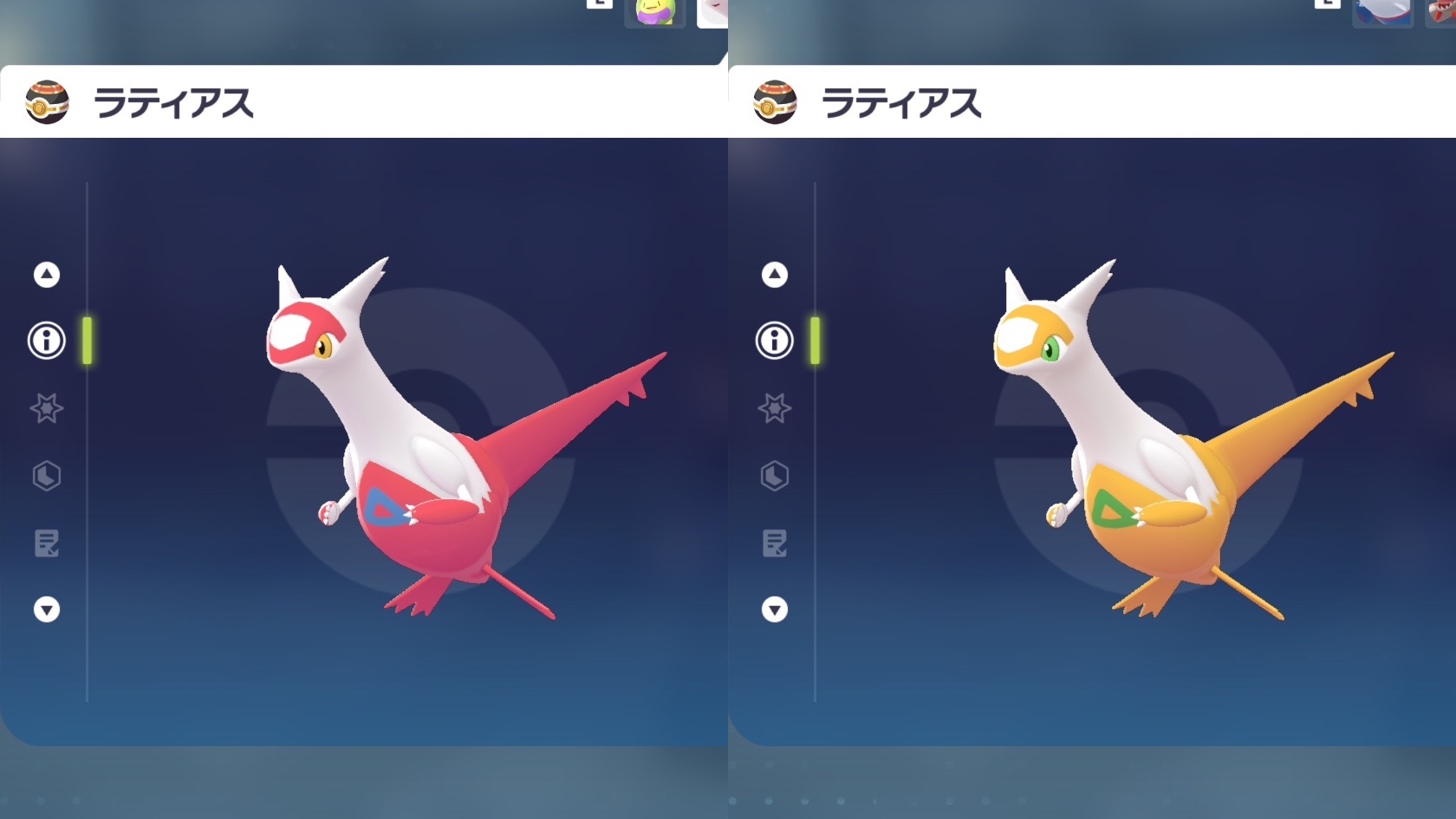 ラティアス色違いの入手方法徹底解剖！Svの罠とGo・過去作の確率検証
