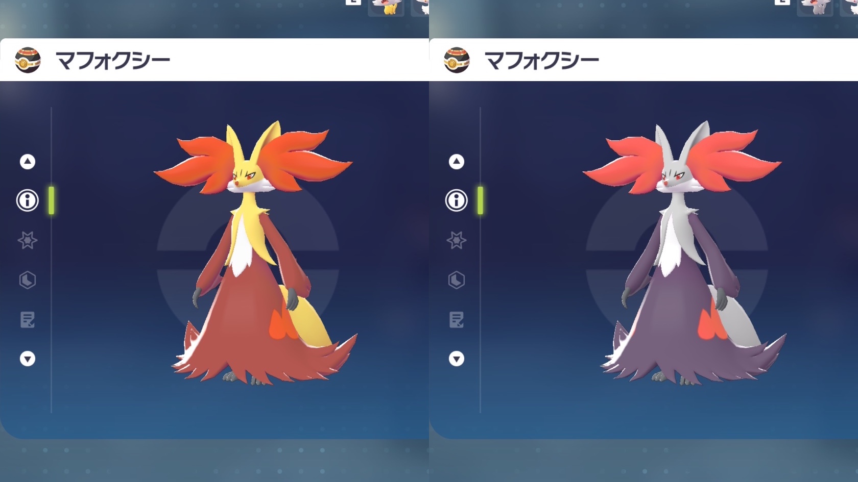 マフォクシー色違いの魅力と入手術！紫のローブ厳選と最強レイド真相