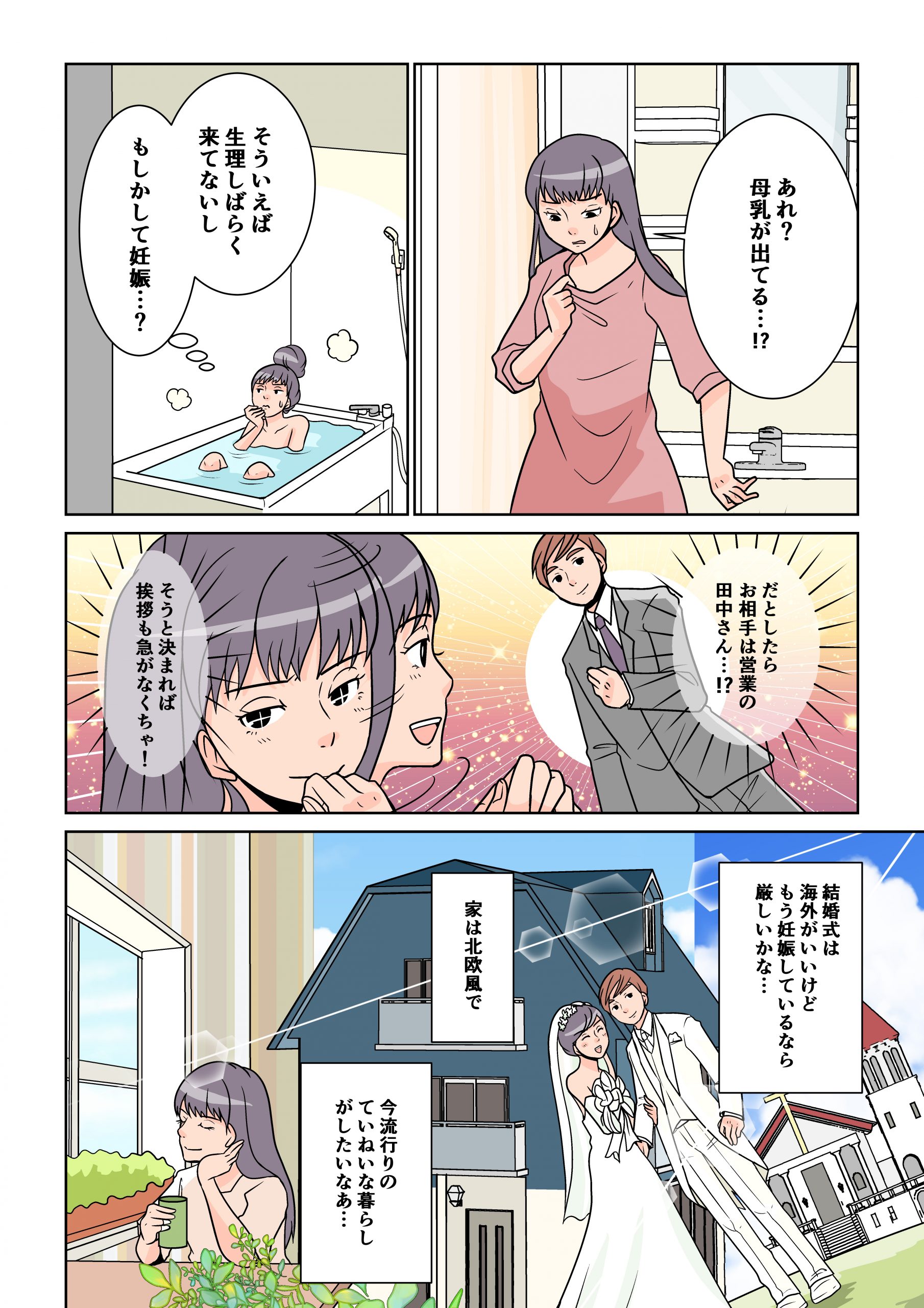 妊娠してないのに母乳が出る原因とは？病気のサインと受診の目安を徹底解説