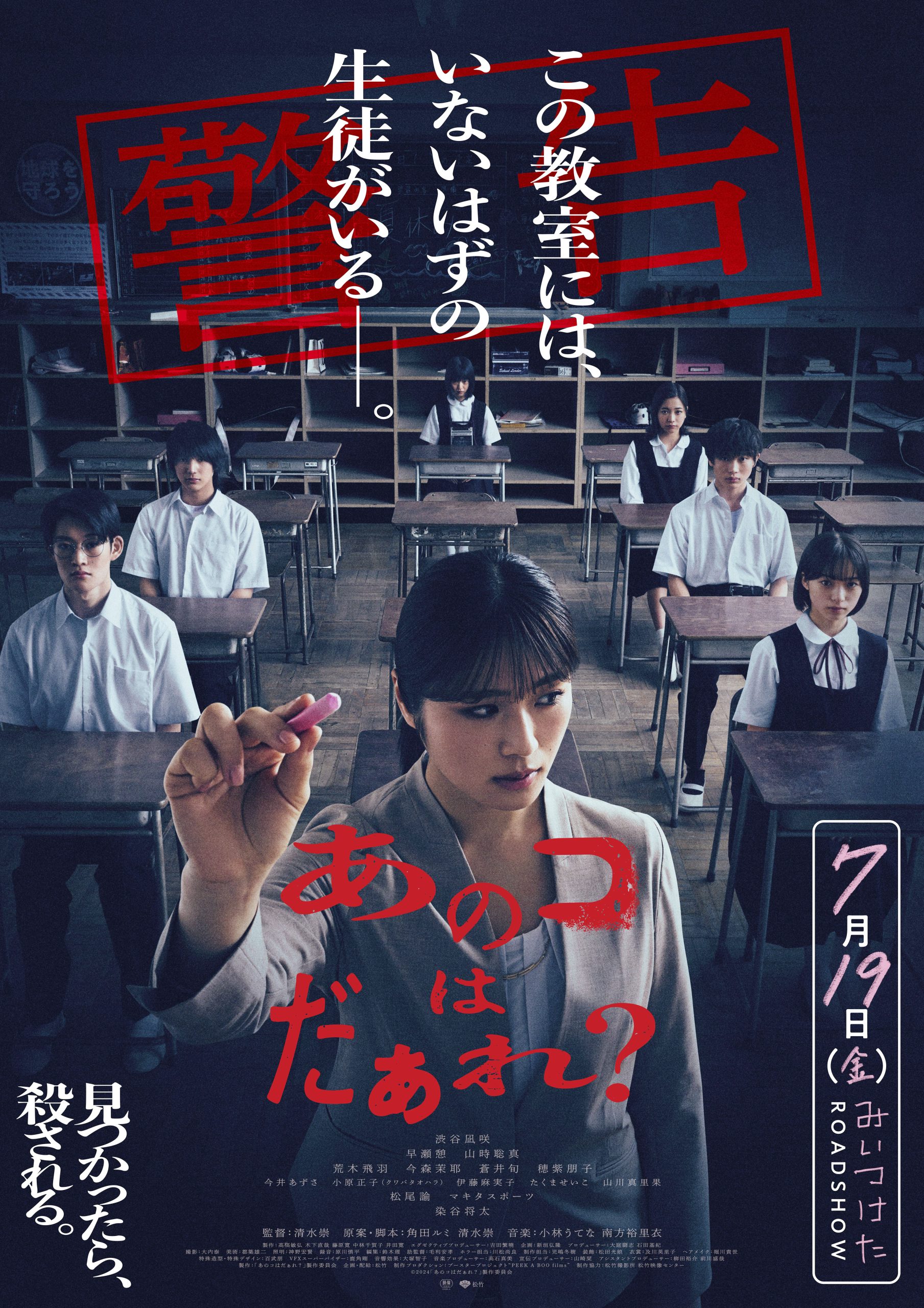 童謡『あの子はだあれ』怖い意味の真相！都市伝説と細川雄太郎の真意