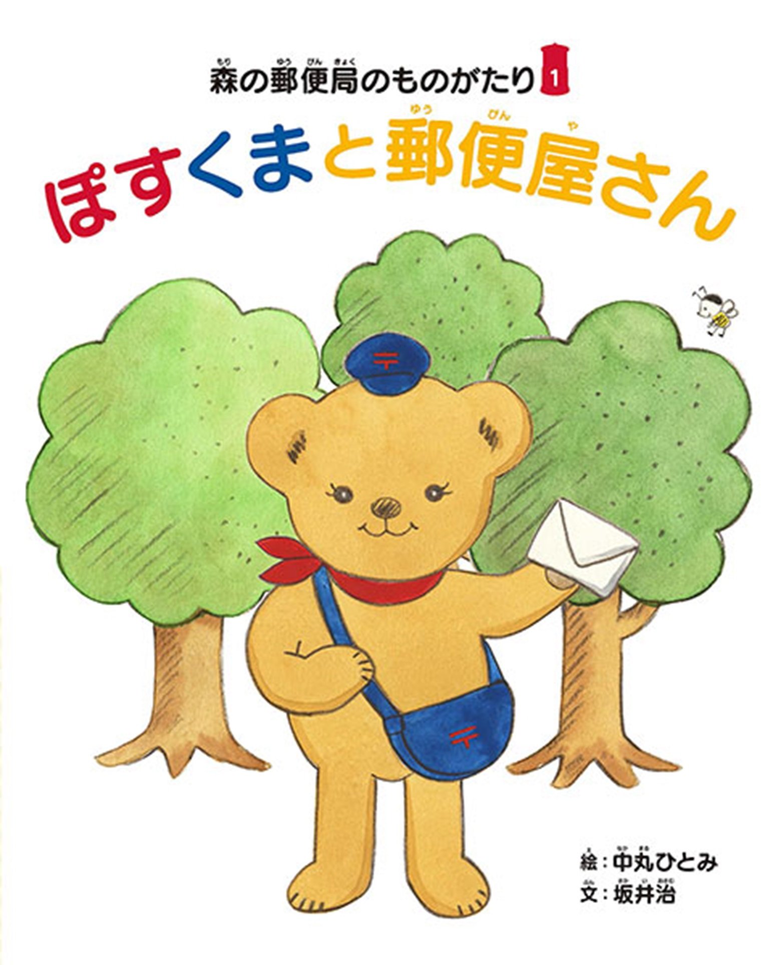 ぽすくまが愛される真の理由とは？Line年賀状作成から限定グッズまで
