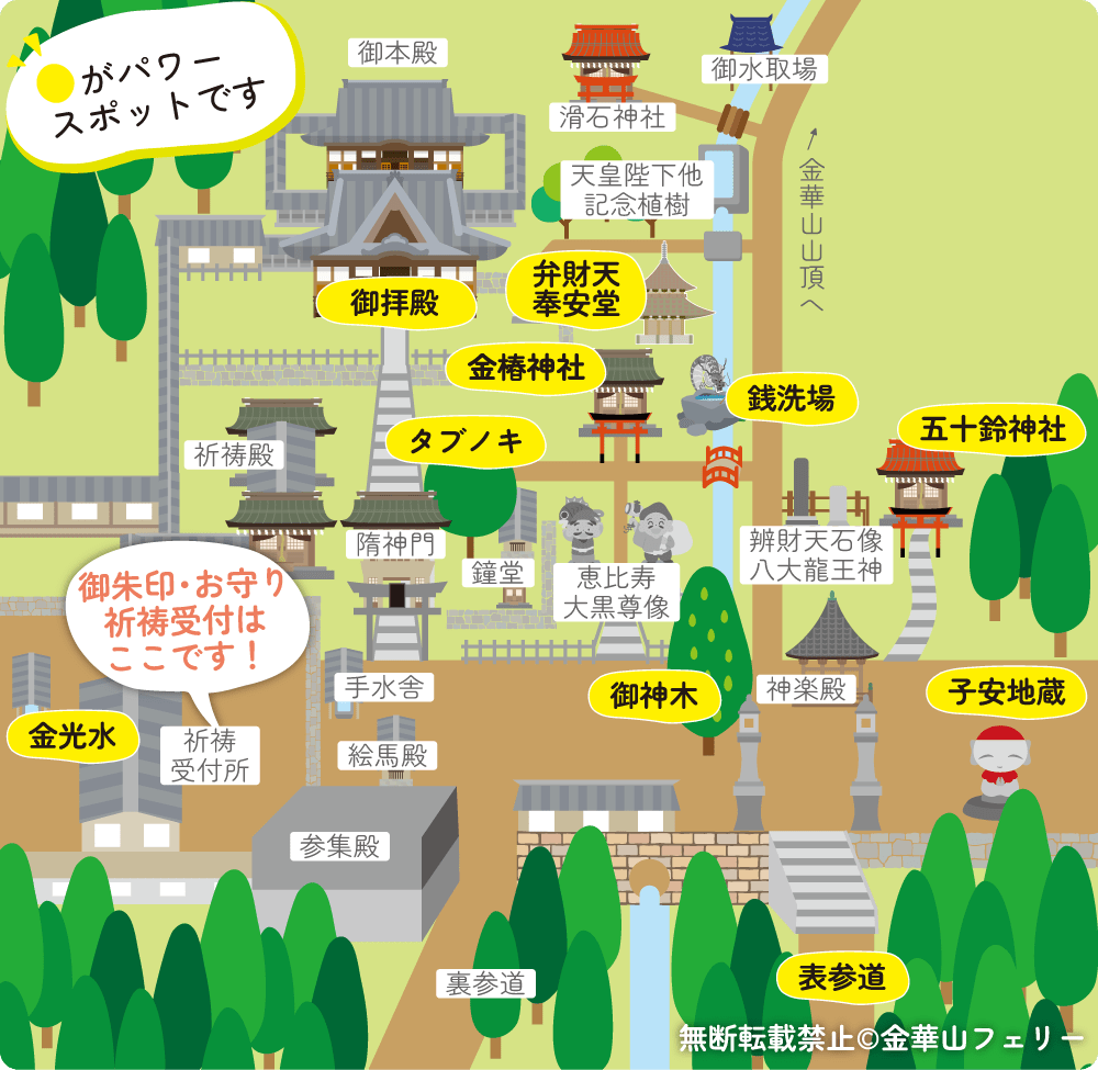 金華山黄金山神社2026｜3年連続参拝で一生困らない伝説の真相