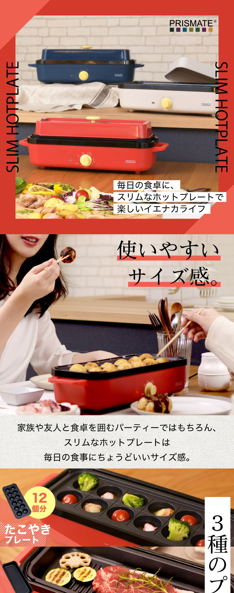 ホットプレートたこ焼きの最適温度は？外カリ中とろに焼くプロの極意