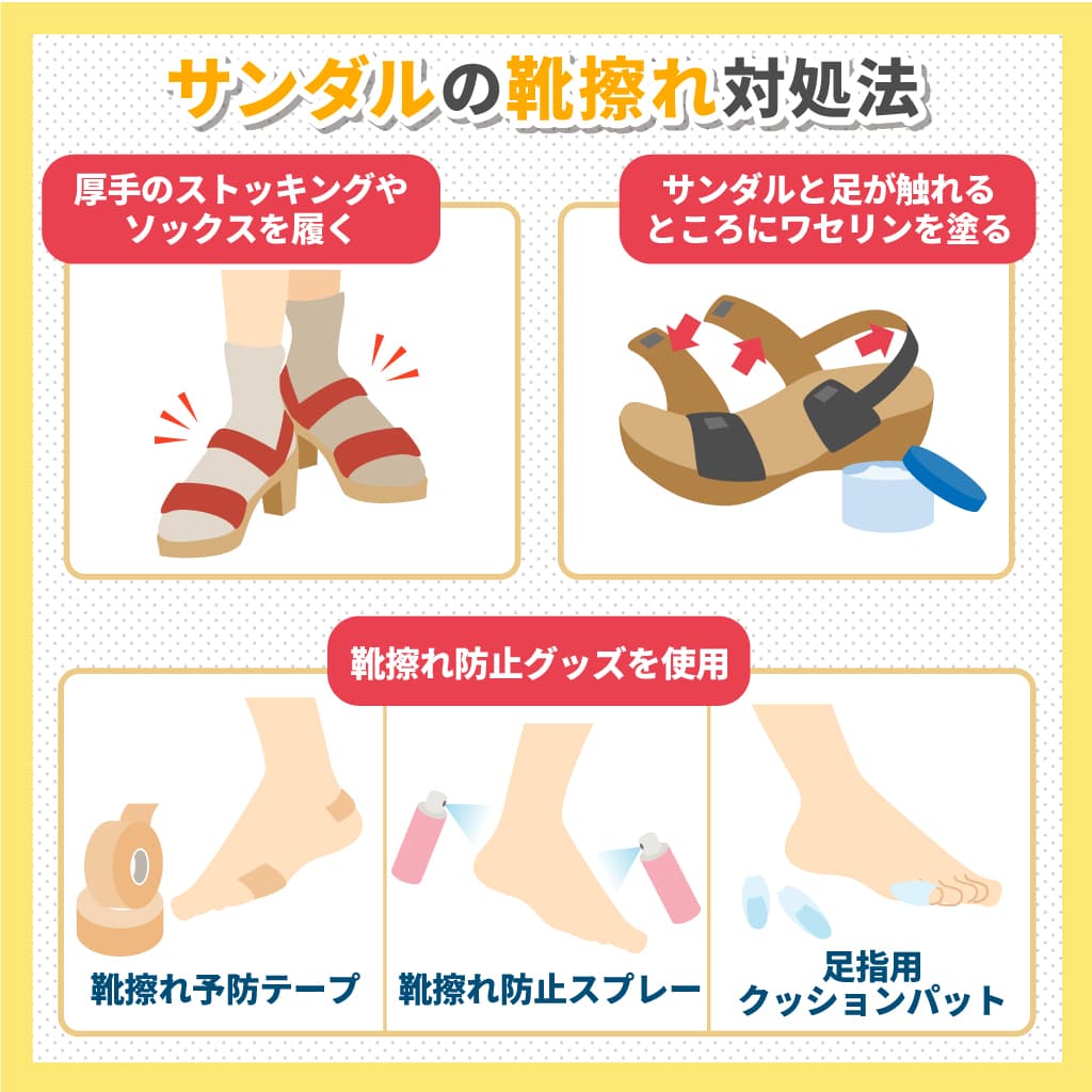 なぜ痛くない？靴擦れしにくいサンダルの真相と失敗しない選び方【徹底解説】
