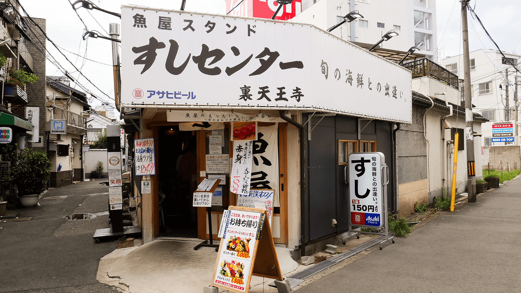 裏天王寺すしセンター徹底解剖！驚異のコスパと行列攻略法2026