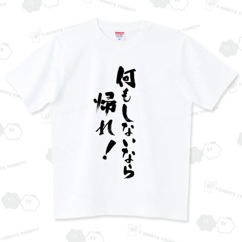 【まとめ】 何 も しない なら 帰れ 最新ファイル＆画像まとめ #718