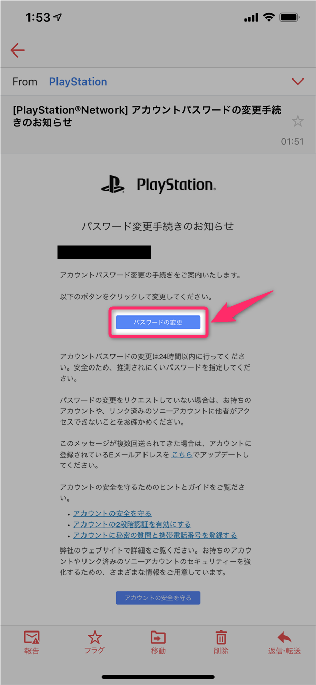 Psnパスワードを忘れた時の復旧手順｜生年月日不明やメール不達の解決策