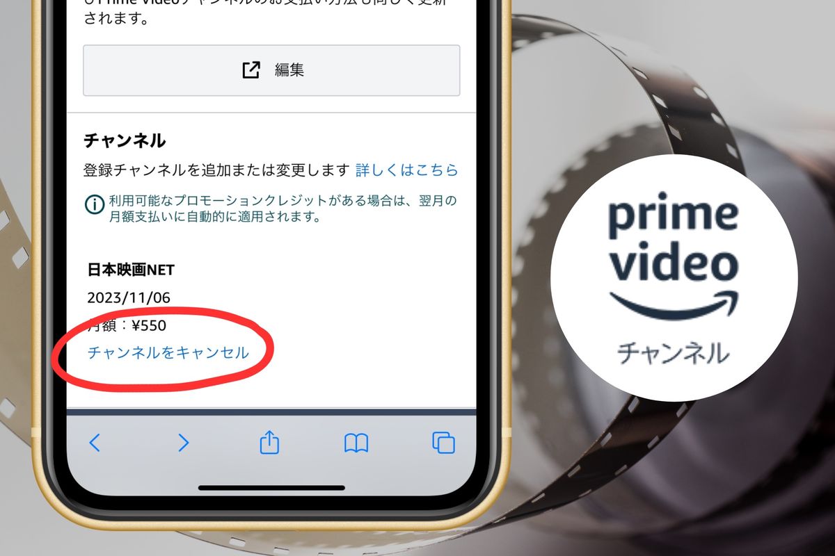 プライムビデオ解約で損しない！返金条件と2026年最新の退会手順