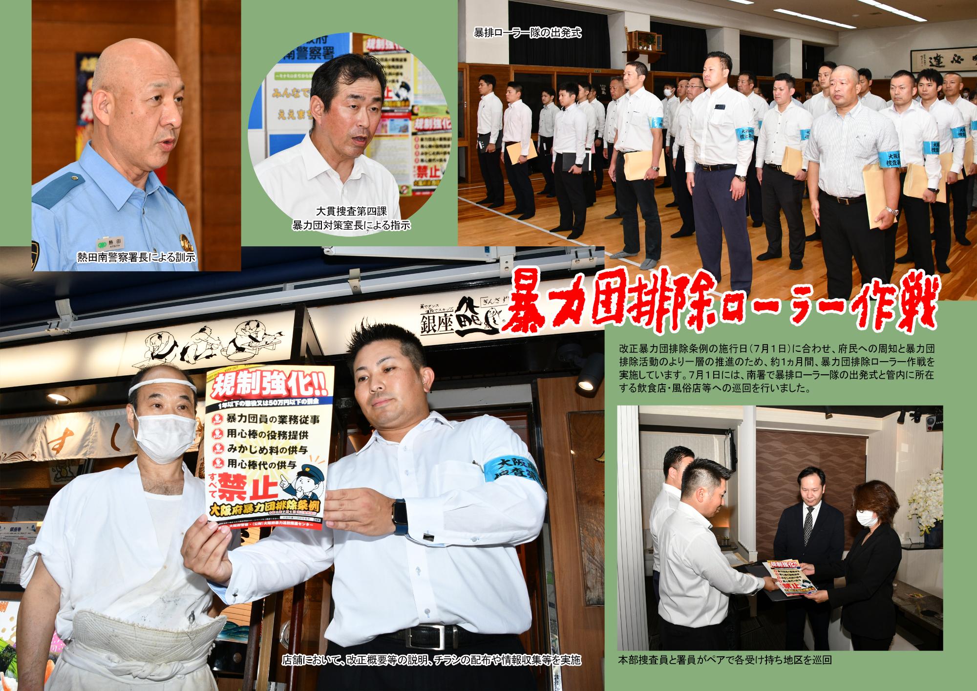【2026最新】ヤクザ速報｜山口組分裂抗争の行方と壊滅作戦の真実