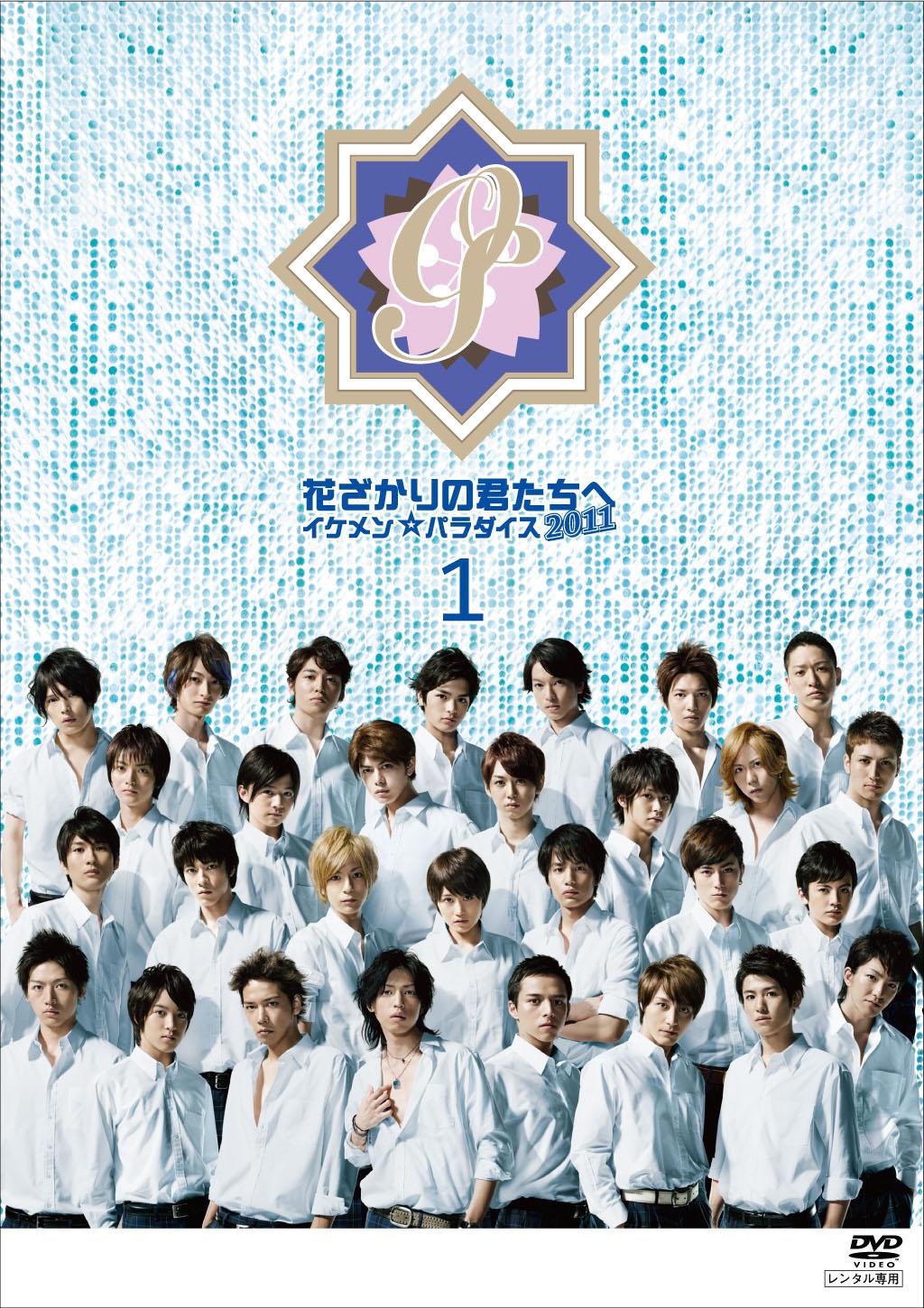 伝説のイケパラ出演陣の今｜引退とブレイクの真相【2026年最新】