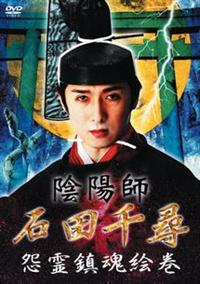 【まとめ】 陰陽 師 石田 千尋 最新ニュース速報 2026 #620