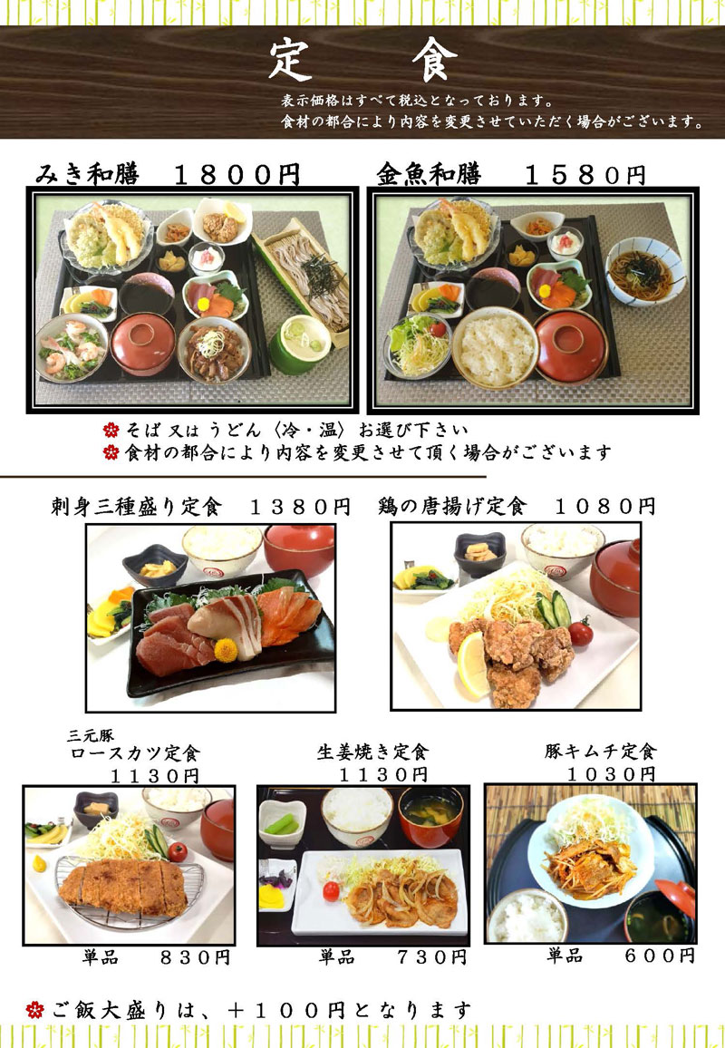 みきの湯の営業状況と口コミを徹底追跡！料金・サウナと噂の真相