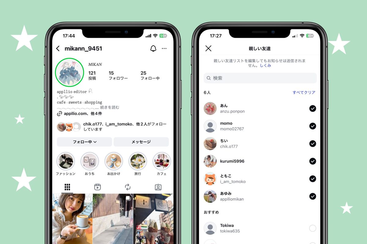 インスタ親しい友達はバレる？外された確認裏技と緑の枠の全貌【2026年】