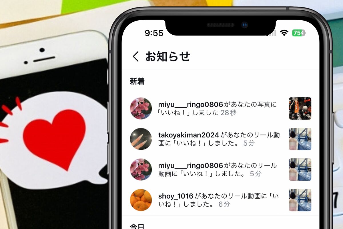 インスタストーリーのいいね通知と心理を徹底解明！2026年最新