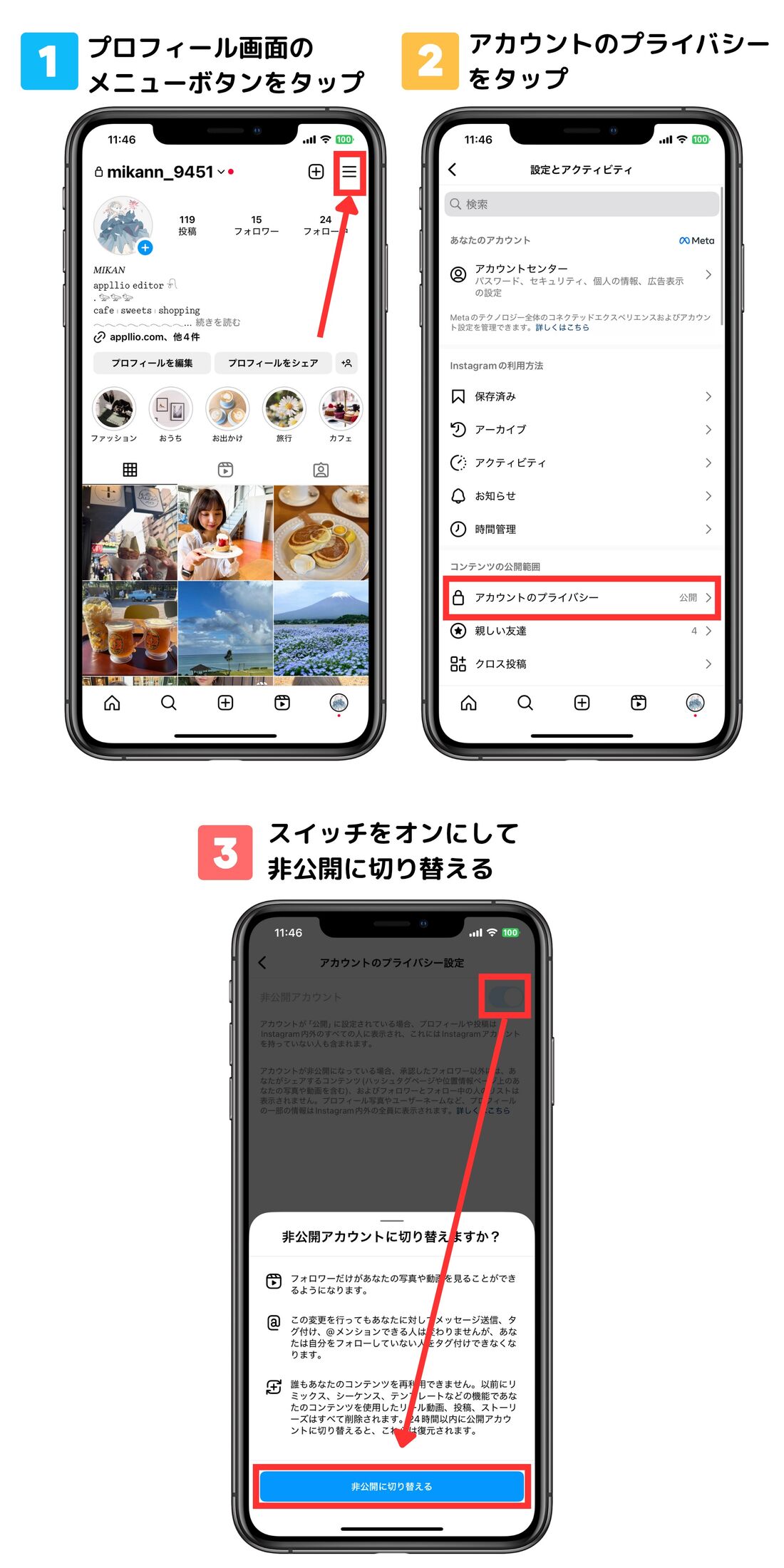 インスタ鍵垢を見る裏ワザの罠と2026年最新の安全防衛策