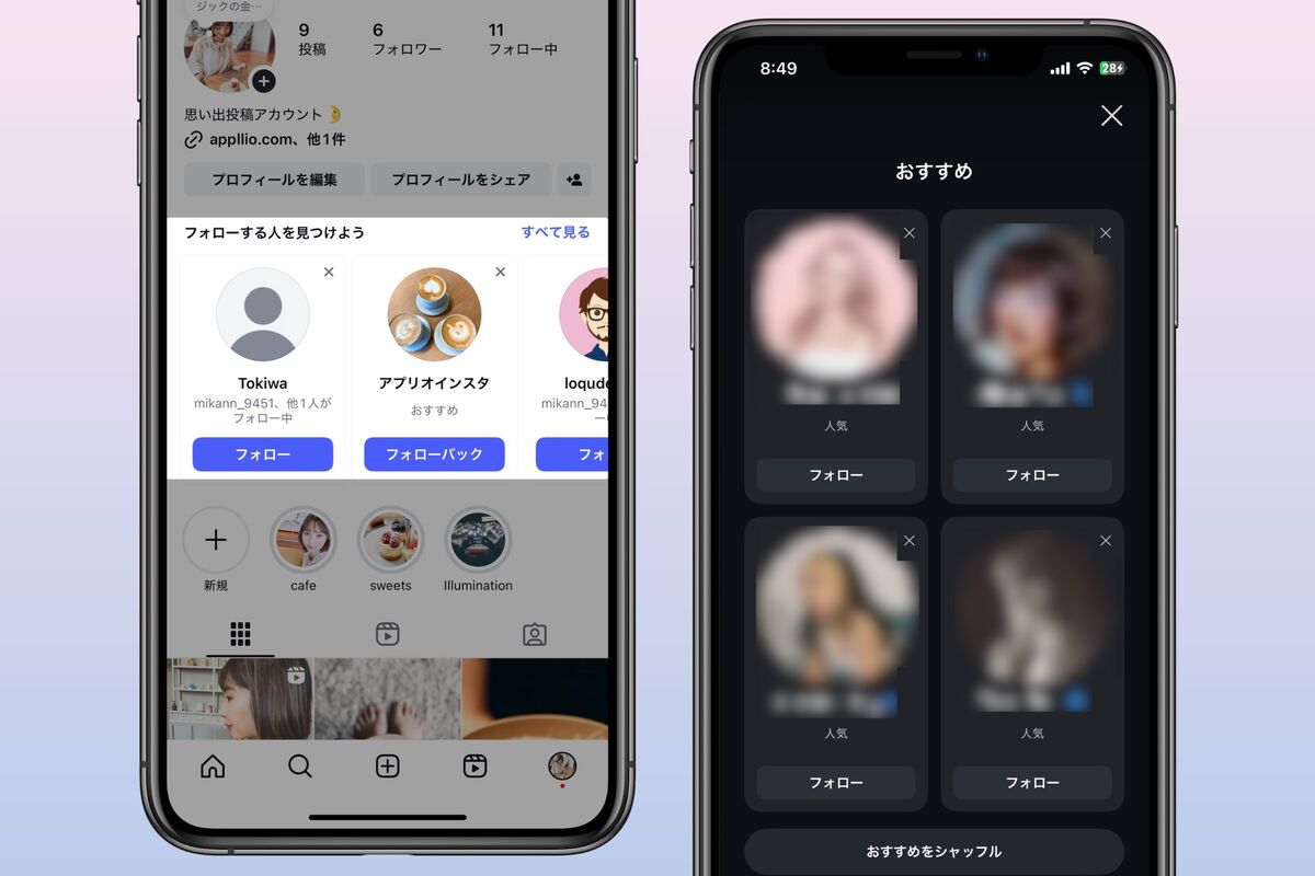 インスタおすすめに出てくる人はなぜ？相手が見てる噂の真相と仕組み
