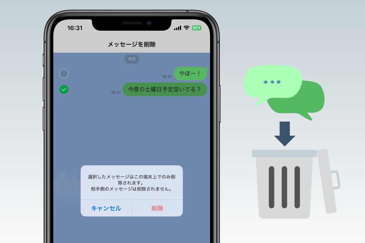 Lineトークルーム削除で相手にバレる？非表示との違いと復元の真相