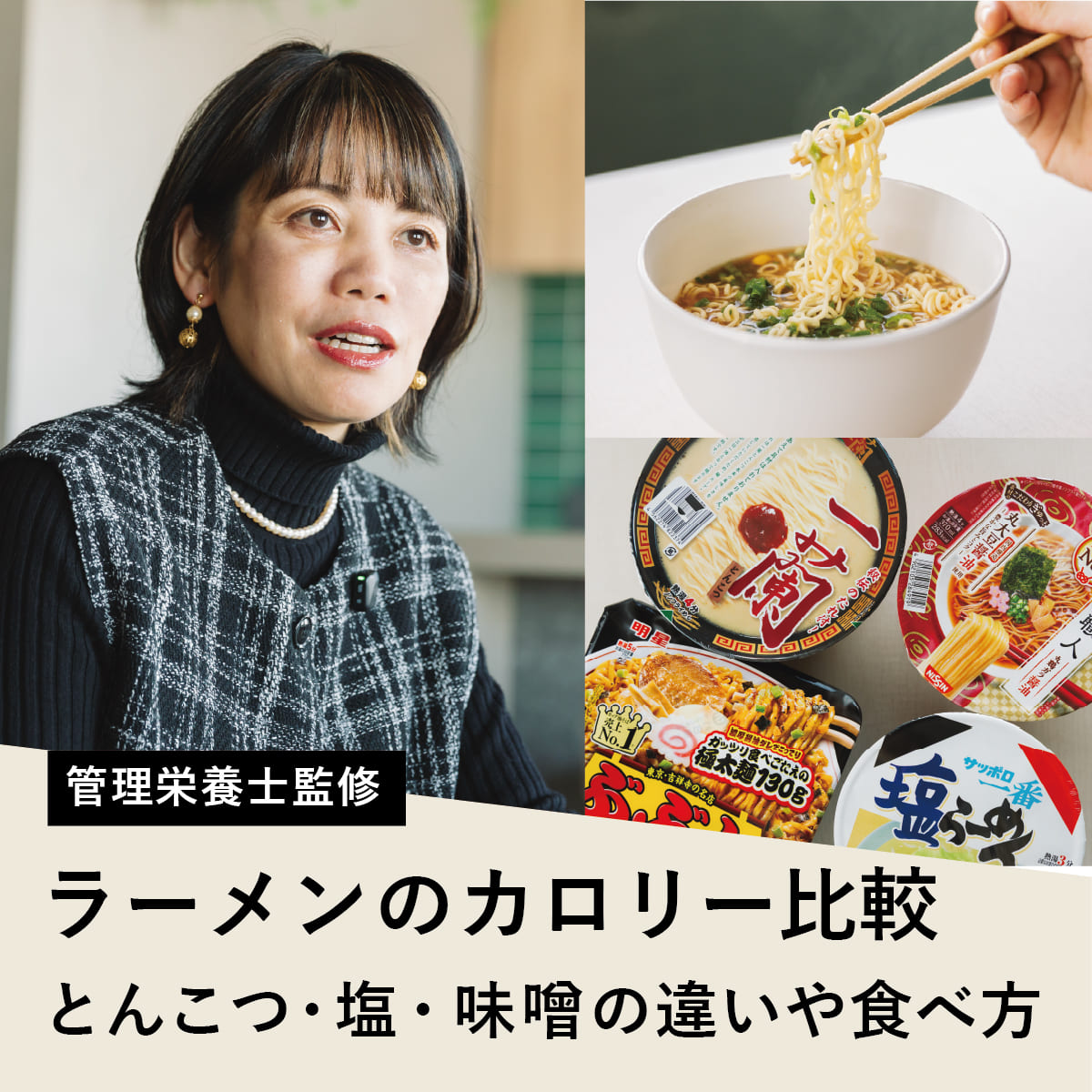 ラーメンの平均カロリーは？スープ完飲でも太らないプロの裏技を徹底解説