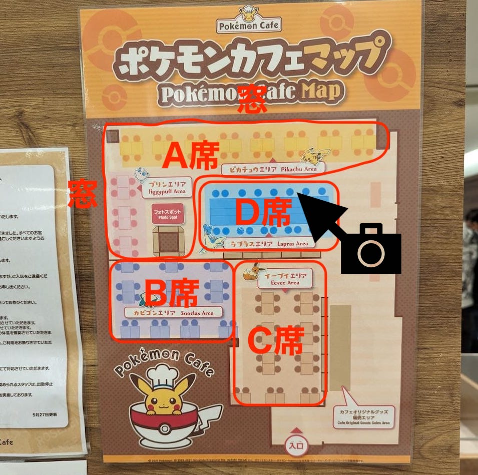 ポケモンカフェ予約裏ワザ2026！取れない理由と当日席の真相