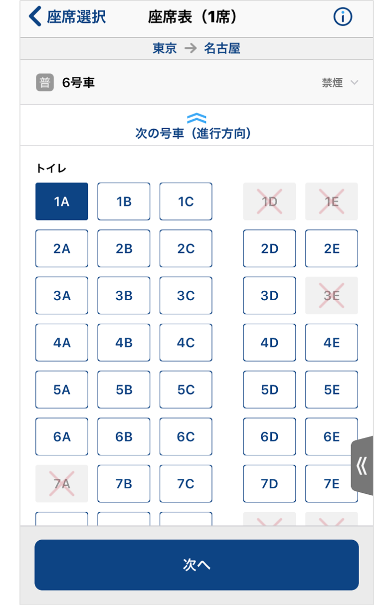 新幹線オンライン予約完全攻略！2026年最新割引と損しない裏ワザ
