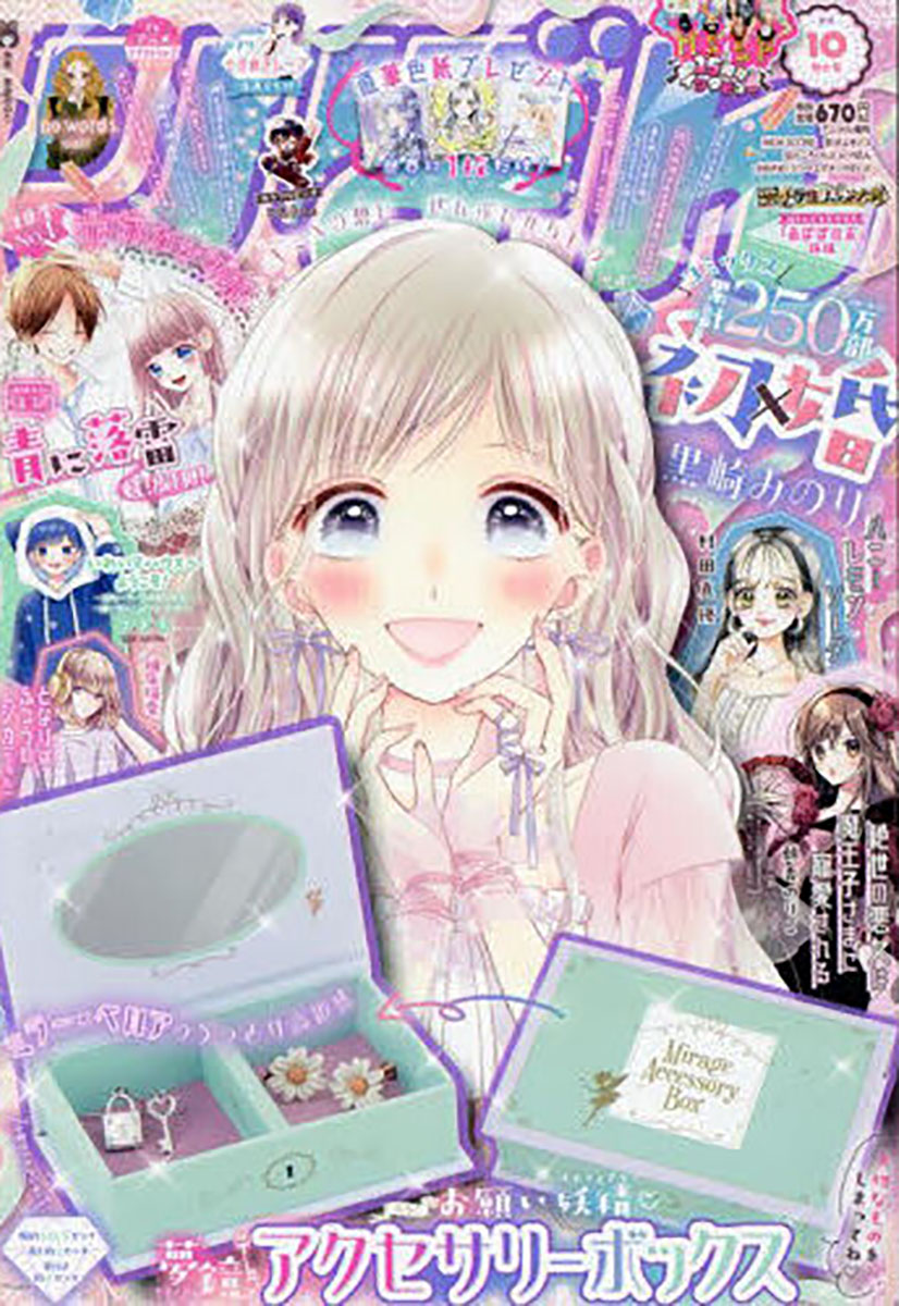 宇佐崎しろの現在と新作『魔男のイチ』の全貌｜苦難を越えた圧倒的画力