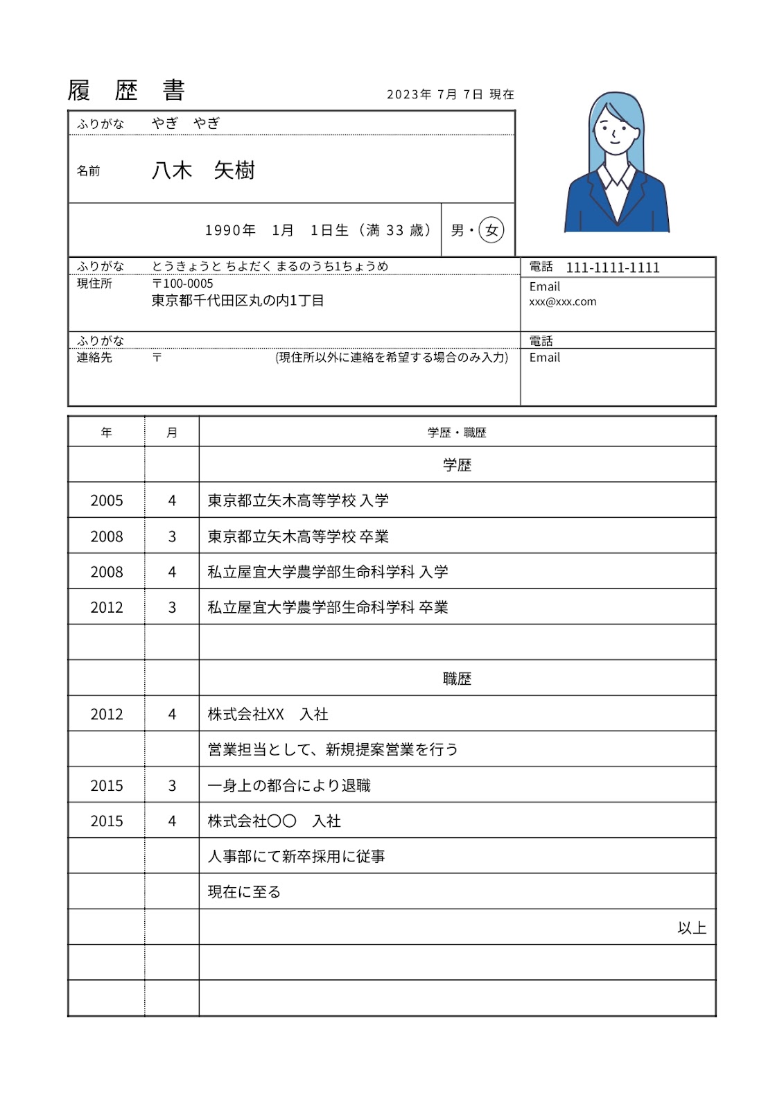 ヤギッシュ履歴書の実態と評判｜無料の真相や印刷手順を徹底検証