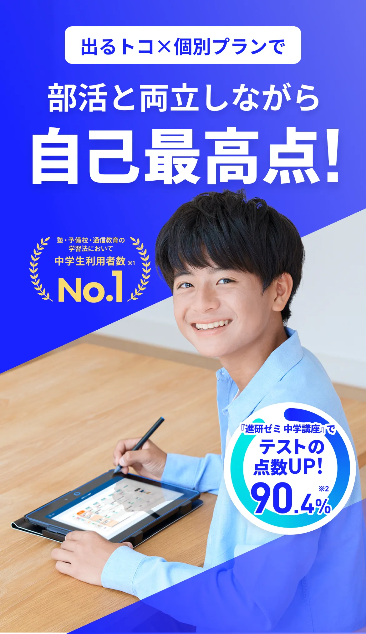 進研ゼミ中学講座で塾なし合格は可能？2026年最新の評判と真実