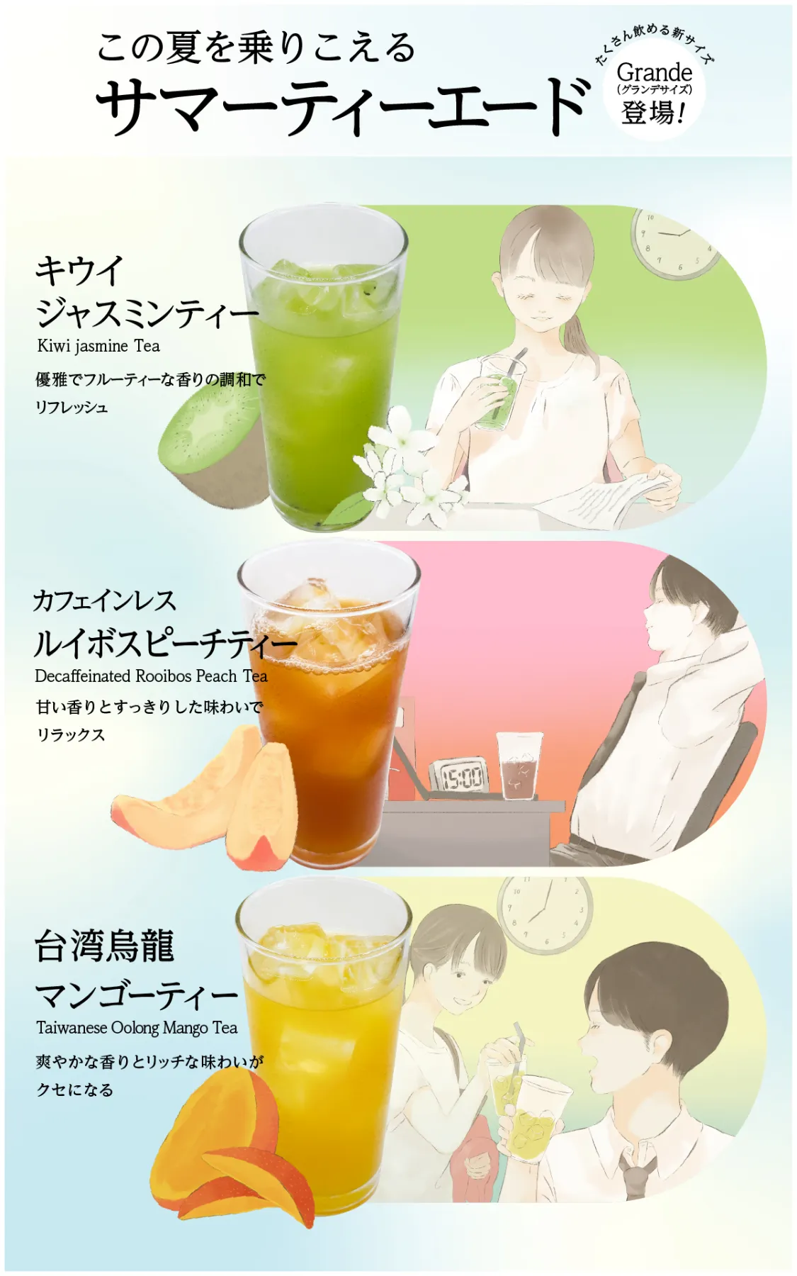 ティーエードとは？フルーツティーとの違いや韓国カフェ風レシピを解説