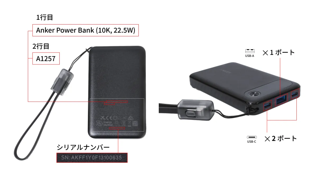 Ankerモバイルバッテリー回収の真実！損しない特典と安全な処分手順