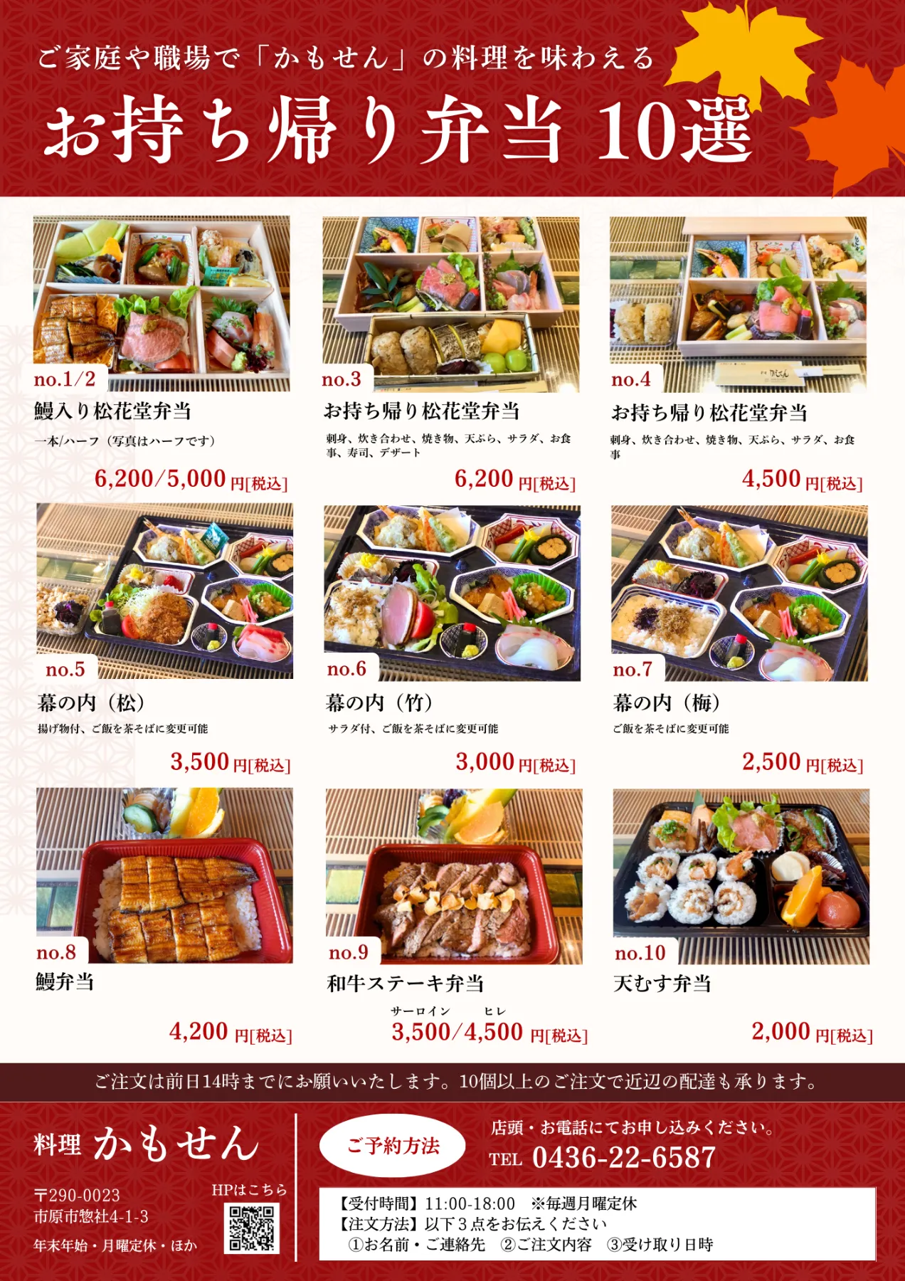 ネット話題の「料理かもせん」とは？噂の真相と2026年最新の評判を徹底解説
