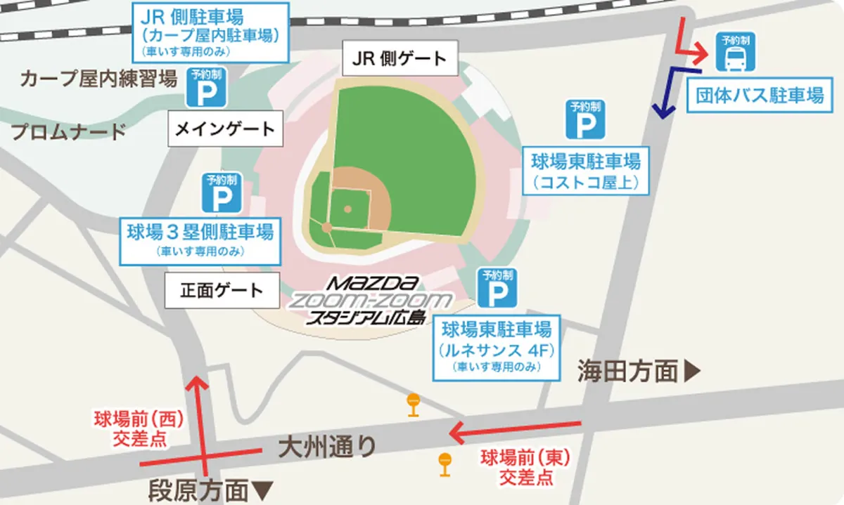 マツダスタジアム駐車場2026徹底攻略！当日満車と特別料金の罠