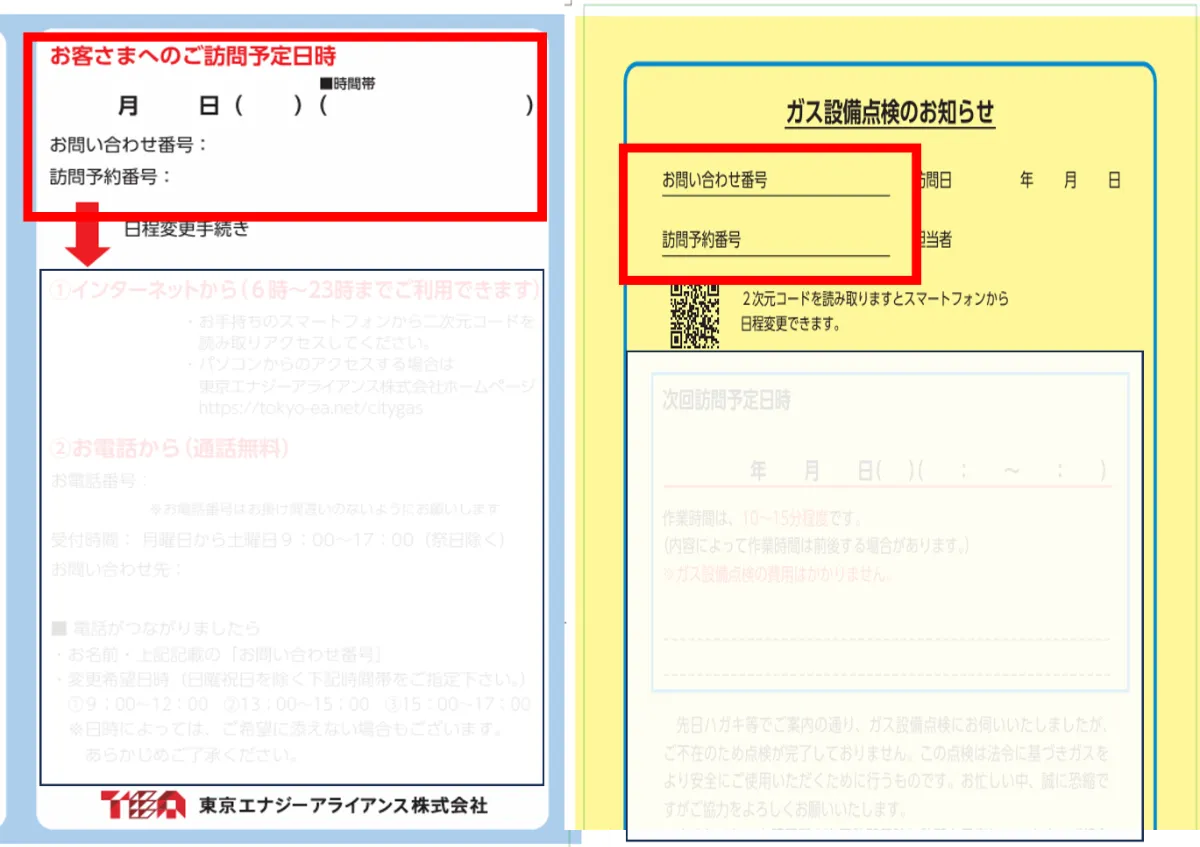 東京エナジーアライアンスの評判は？怪しい噂の真相と2026年最新実態