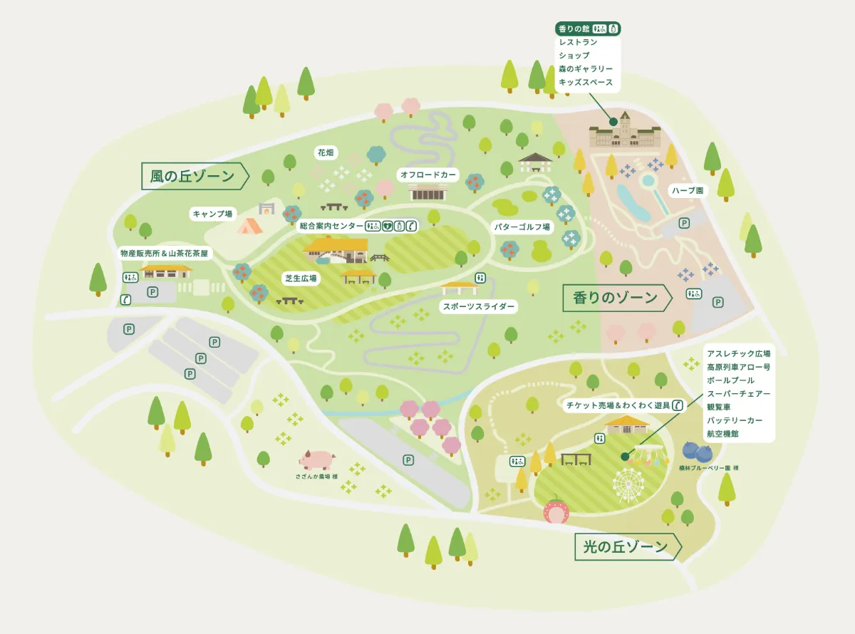 山茶花高原ピクニックパーク2026最新取材！大型新遊具と絶景の全貌