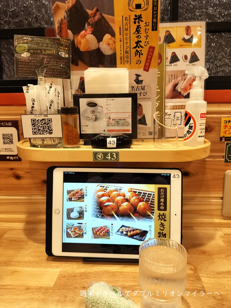 おかげ庵のライン予約は可能？行列必至の和喫茶・事前予約の真相を徹底調査