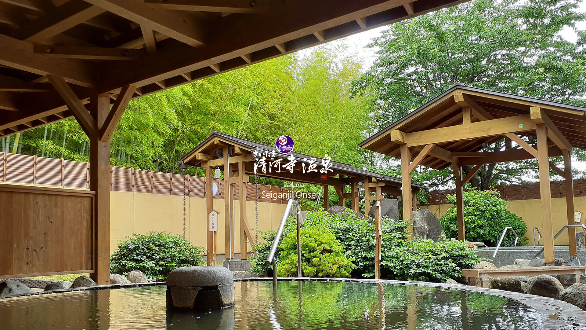 さいたま清河寺温泉の魅力と混雑状況を徹底解剖！極上癒やしの全貌