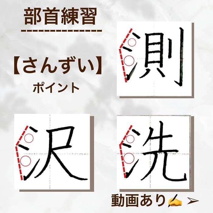 さんずいに登る漢字「澄」の読み方・意味は？画数や名付けの盲点まで徹底解説
