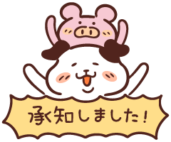 【速報】 承知 しま した 了解 しま した 2026年最新プロフィール #990
