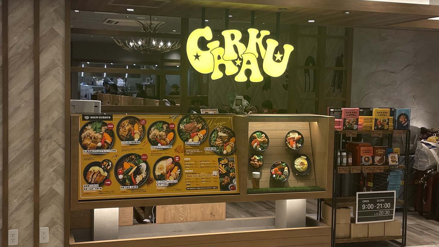 新千歳空港スープカレー完全比較！Lavi待ち時間とおすすめ名店2026